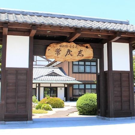 Hotel Hagi No Yado Tomoe Exterior foto